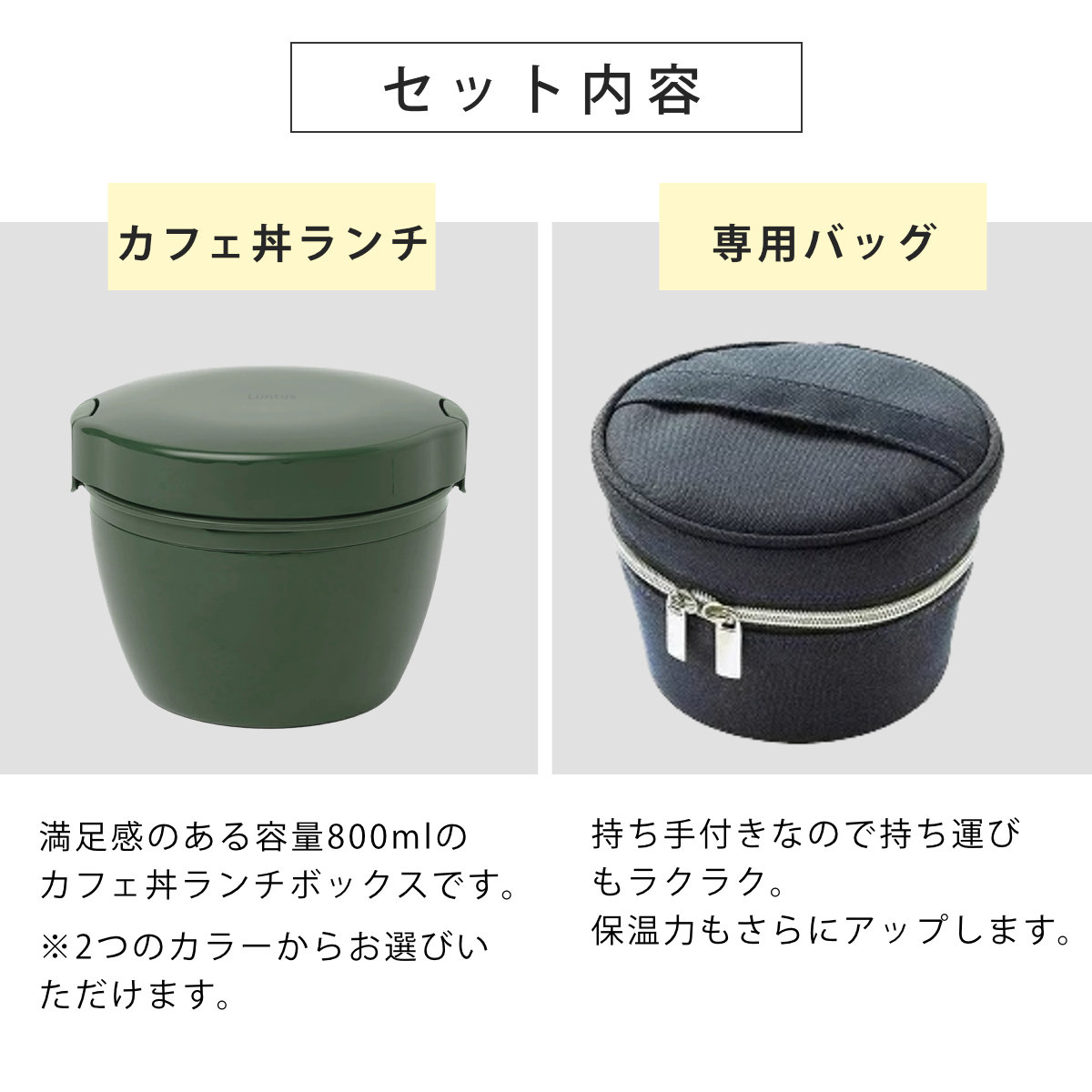アスベル☆ステンレス保温ランチボックス☆800ml グリーン＆専用保温バッグ！ アスベル（ASVEL） 保温弁当箱 カフェ丼800ml 専用ランチバッグ付き