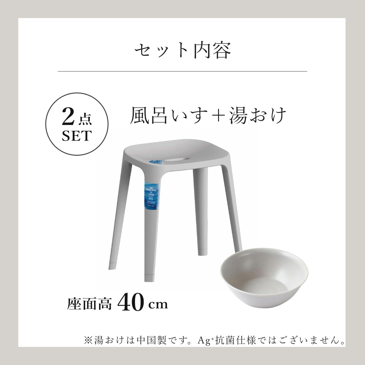 アスベル（ASVEL） 風呂椅子 座面高40cm 湯桶 2点セット バスチェアEX