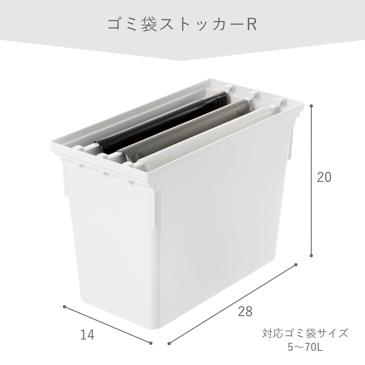 トトノ 引き出し用 袋ストッカー （ totono 3点 セット ゴミ袋
