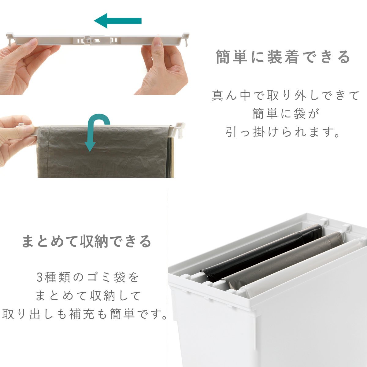 トトノ 引き出し用 袋ストッカー （ totono 3点 セット ゴミ袋