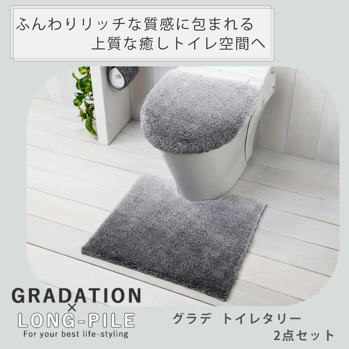 ヨコズナクリエーション（YOKOZUNA CREATION） トイレセット 2点セット