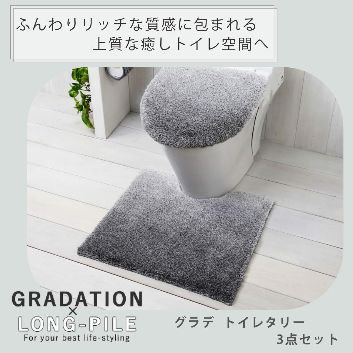トイレセット 3点セット トイレマット 55×...の詳細画像1