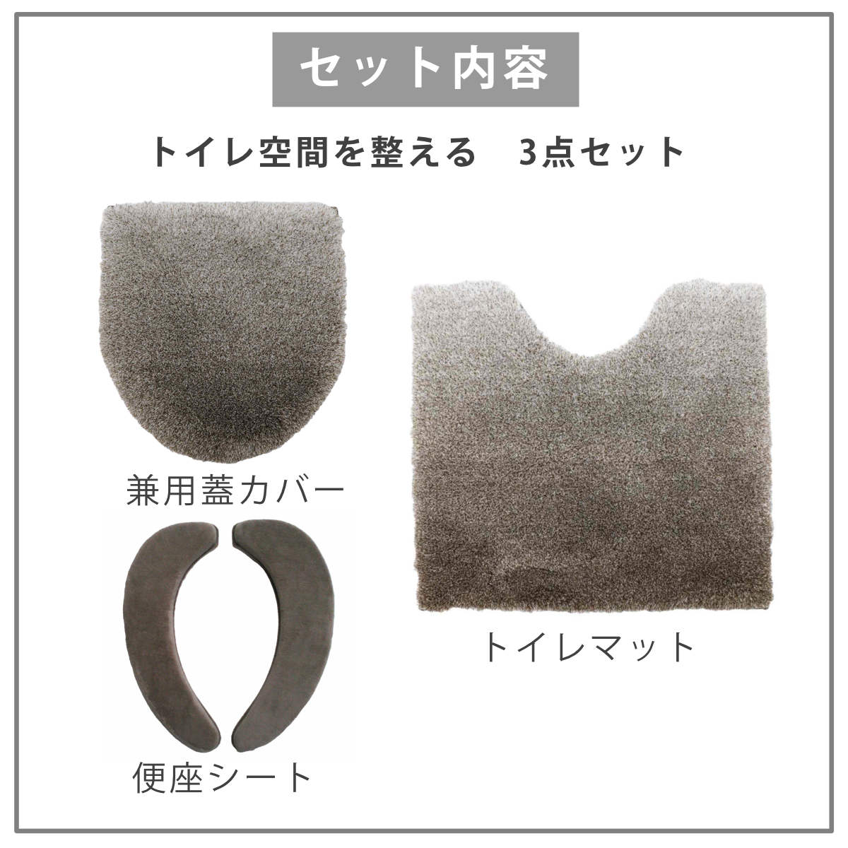 トイレセット 3点セット トイレマット 55×...の詳細画像2