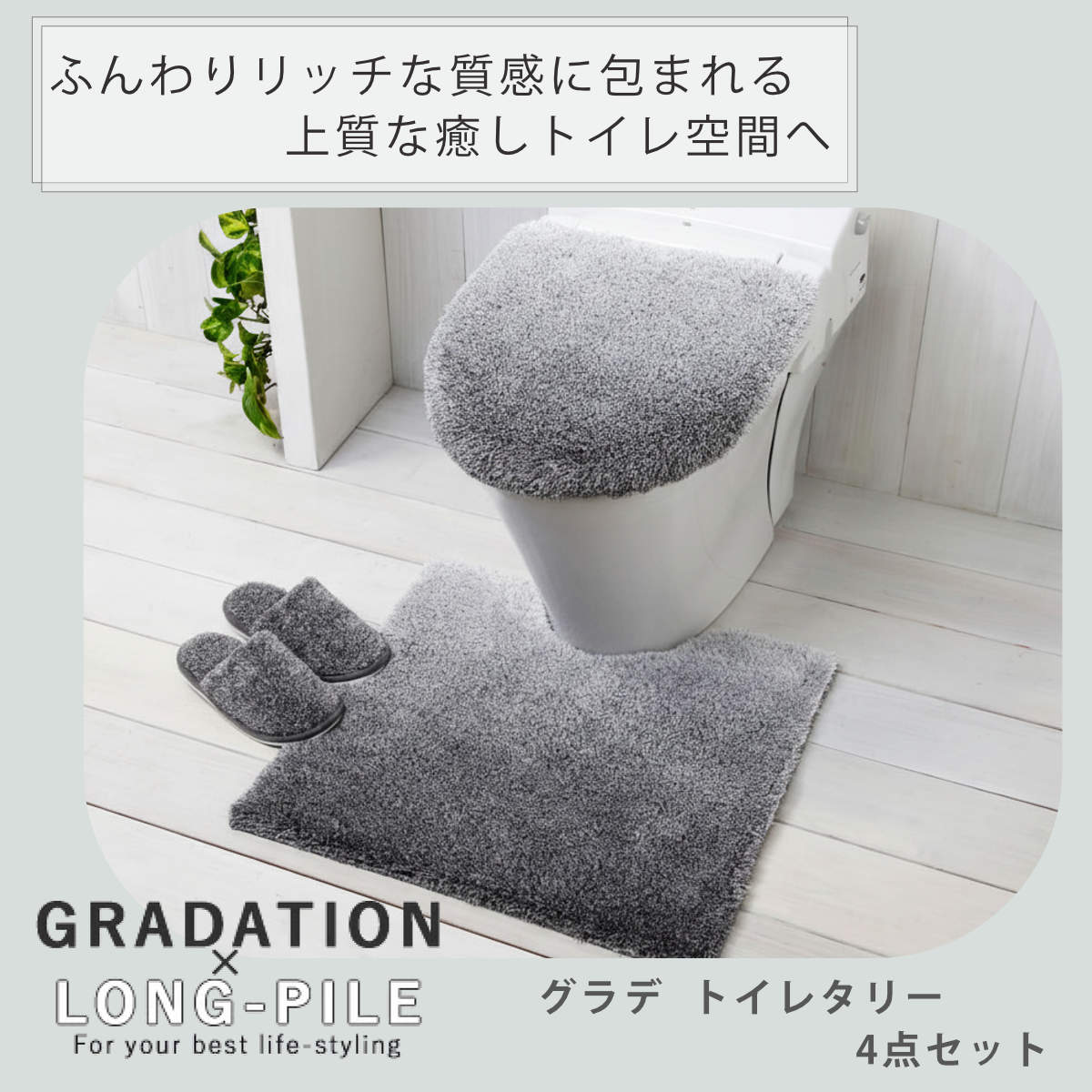 ヨコズナクリエーション（YOKOZUNA CREATION） トイレセット 4点セット