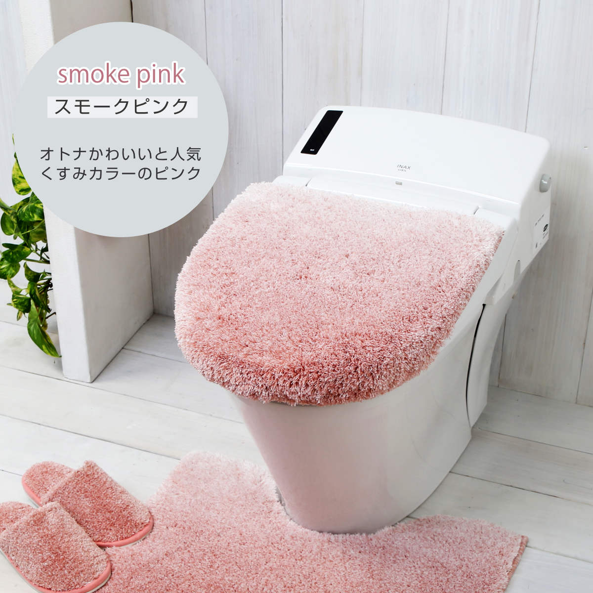 ヨコズナクリエーション（YOKOZUNA CREATION） トイレセット 4点セット