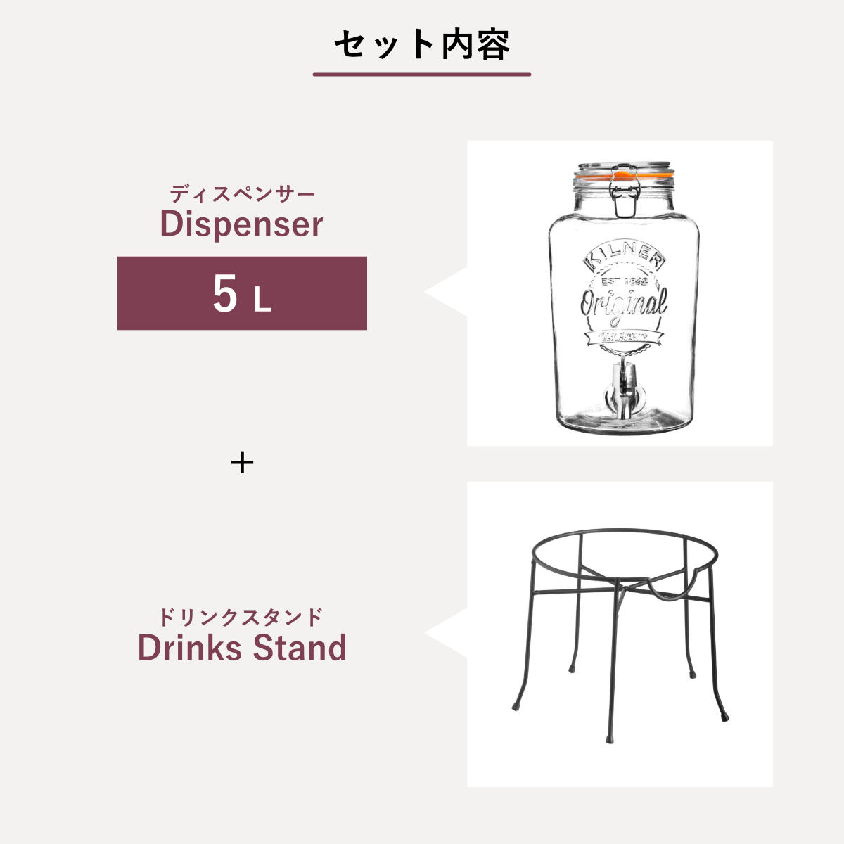KILNER（キルナー） ドリンクサーバー 5L スタンド付き （ ドリンク
