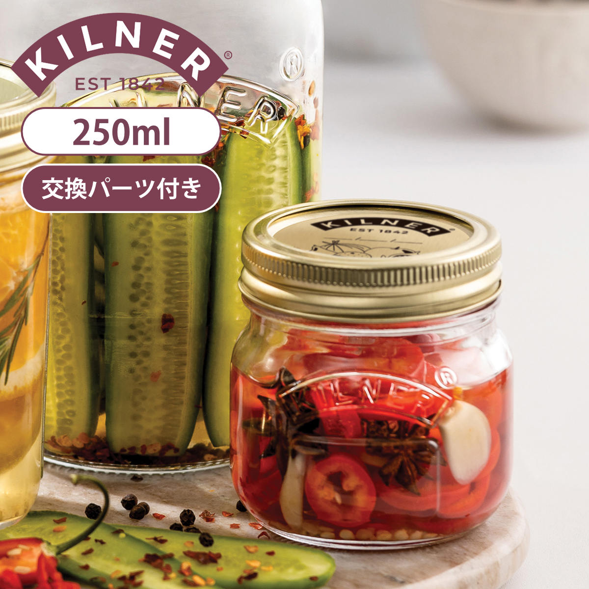 KILNER（キルナー） プリザーブジャー 0.25L 替え蓋付き Preserve Jar