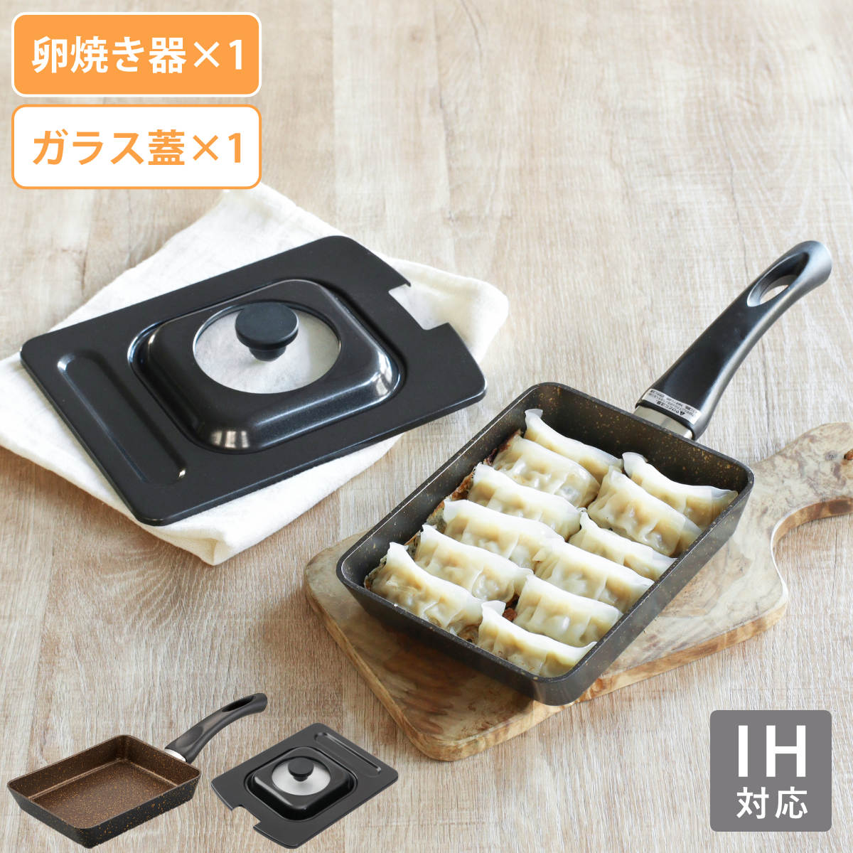 玉子焼きフライパン 蓋付き」の人気商品一覧 | 安い商品を通販サイト