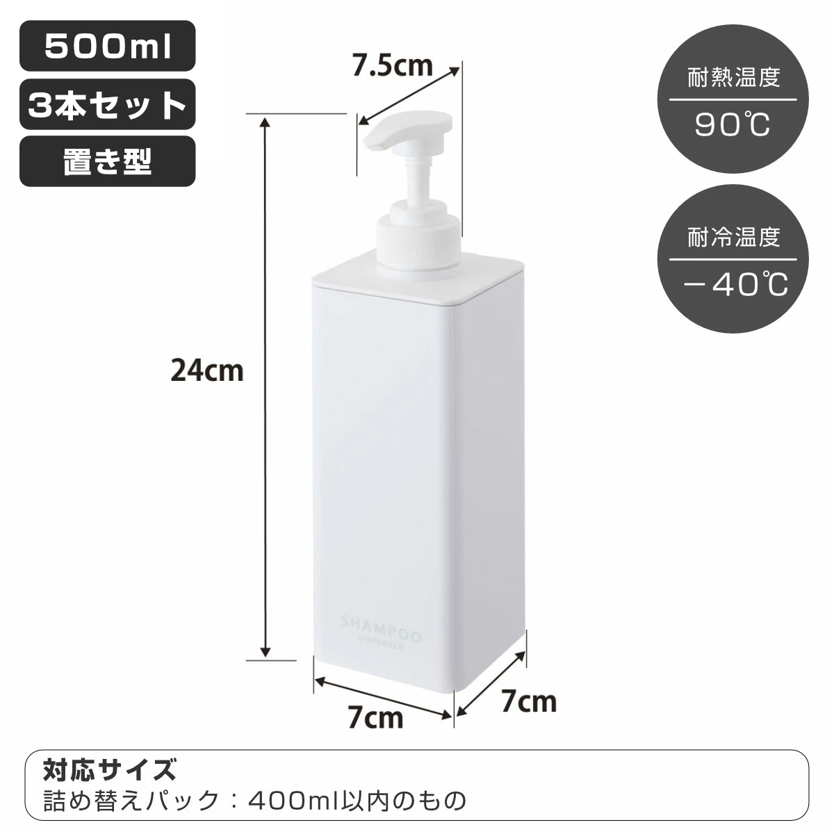 tower 山崎実業 たっぷり洗剤が出るディスペンサー 3本セット