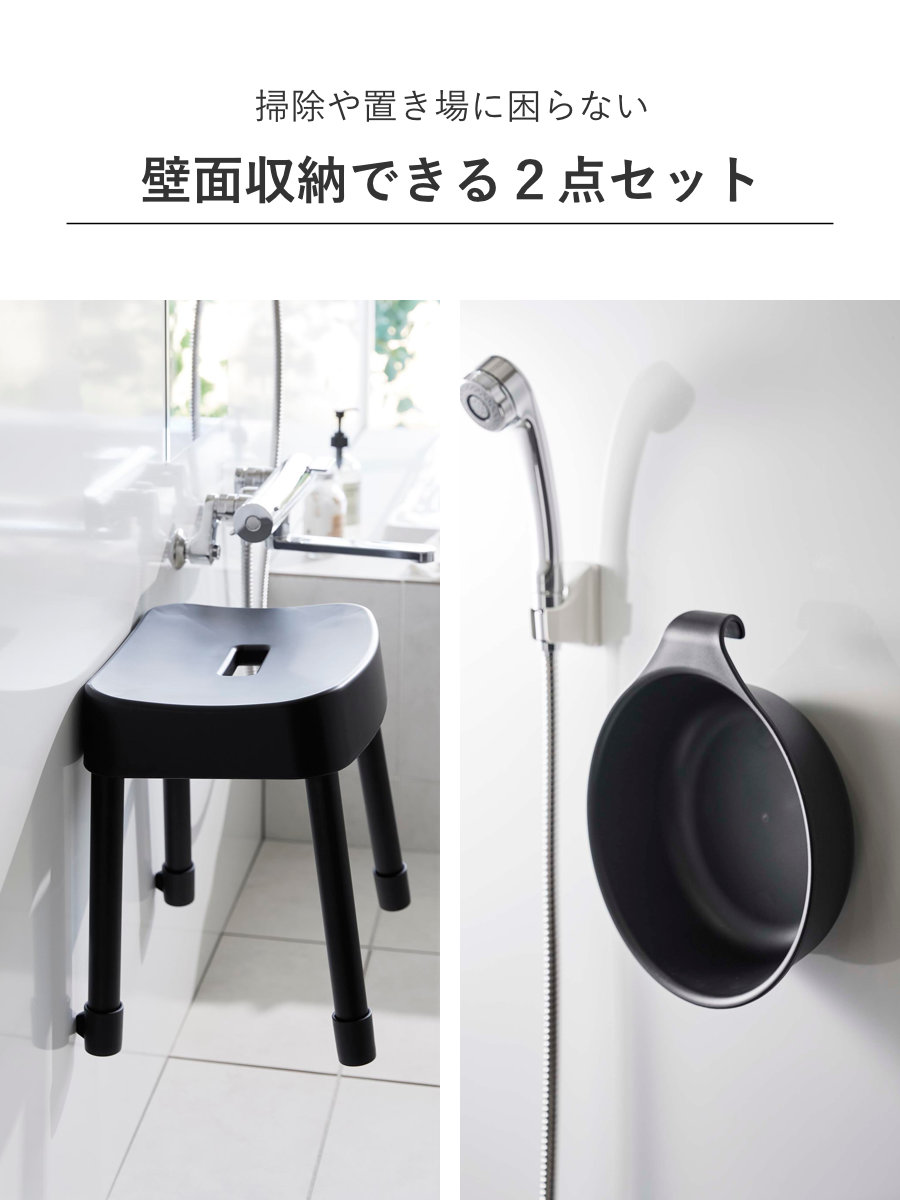 山崎実業 MIST マグネット風呂イス SH40+マグネット＆引っ掛け湯おけ 2