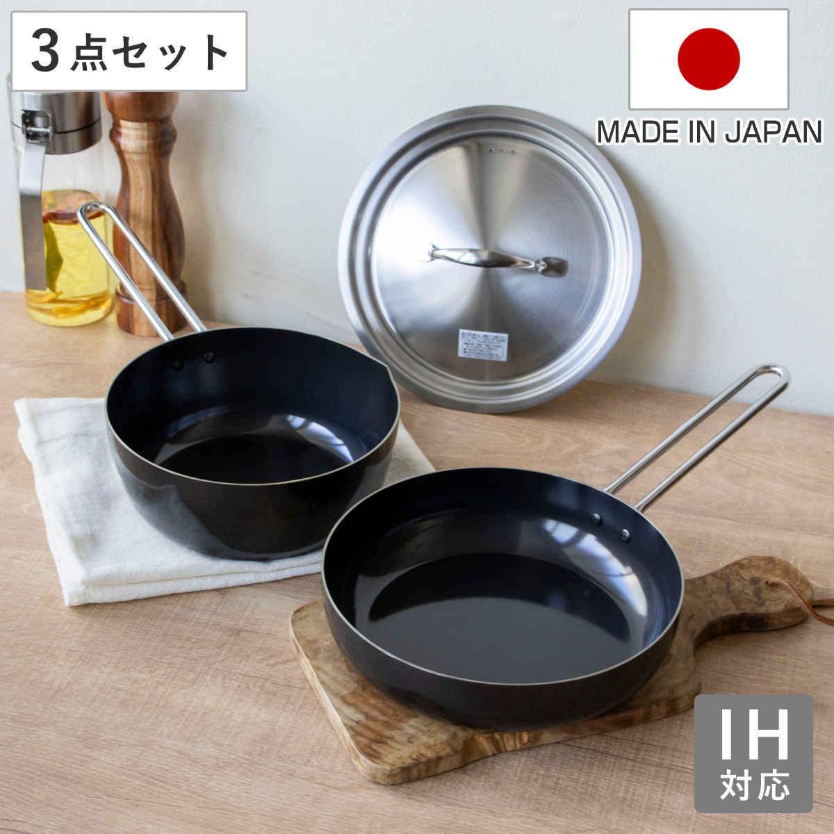 ヨシカワ フライパン＆いため鍋 鍋蓋 3点セット 18cm 20cm IH対応 シー