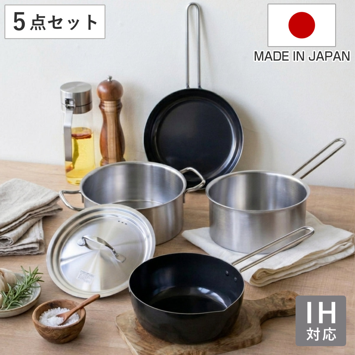 ヨシカワ フライパン＆鍋 5点セット 18cm 20cm IH対応 シースタイル
