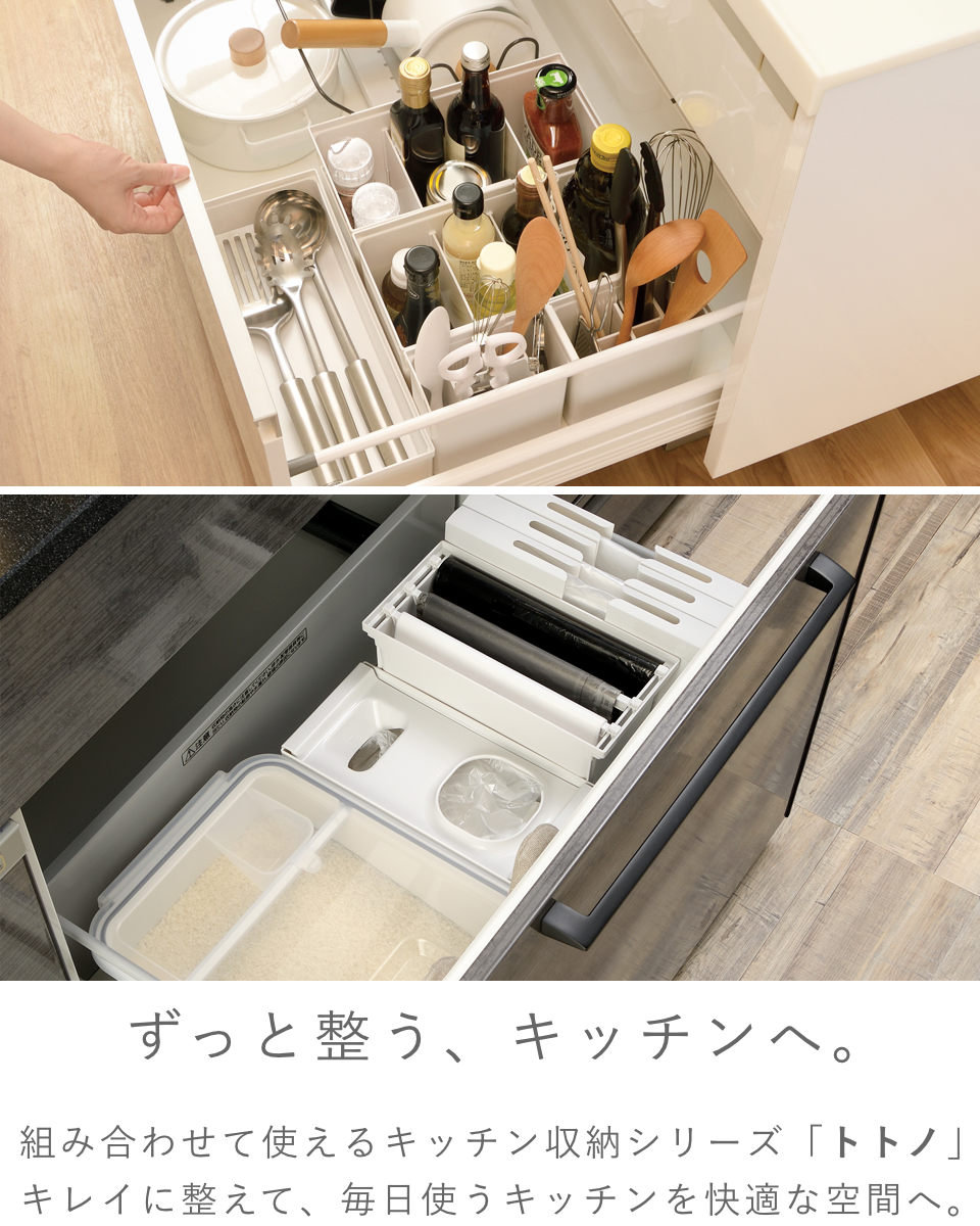 ※※ko様専※※ totono ゴミ袋ストッカーセットとディッシュセット トトノ シンク下 引き出し 収納 5点セット ゴミ袋収納 調味料収納