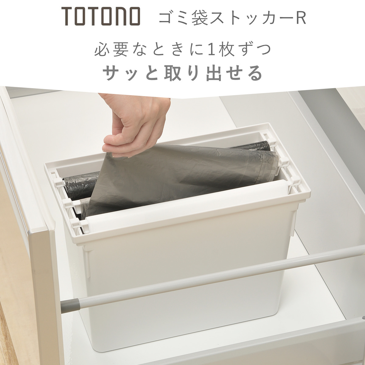 トトノ シンク下 引き出し 収納 5点セット ゴミ袋収納 調味料収納