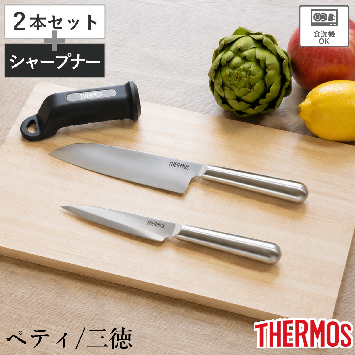 【新品】Tupperware 三徳包丁 ステンレス＋包丁シャープナーセット 新品】Tupperware 三徳包丁 ステンレス＋包丁シャープナーセット