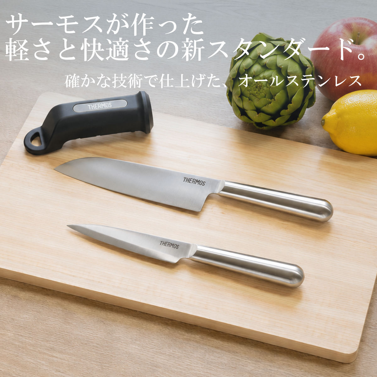 THERMOS（サーモス） 包丁 3点セット ペティナイフ 三徳包丁 シャープ