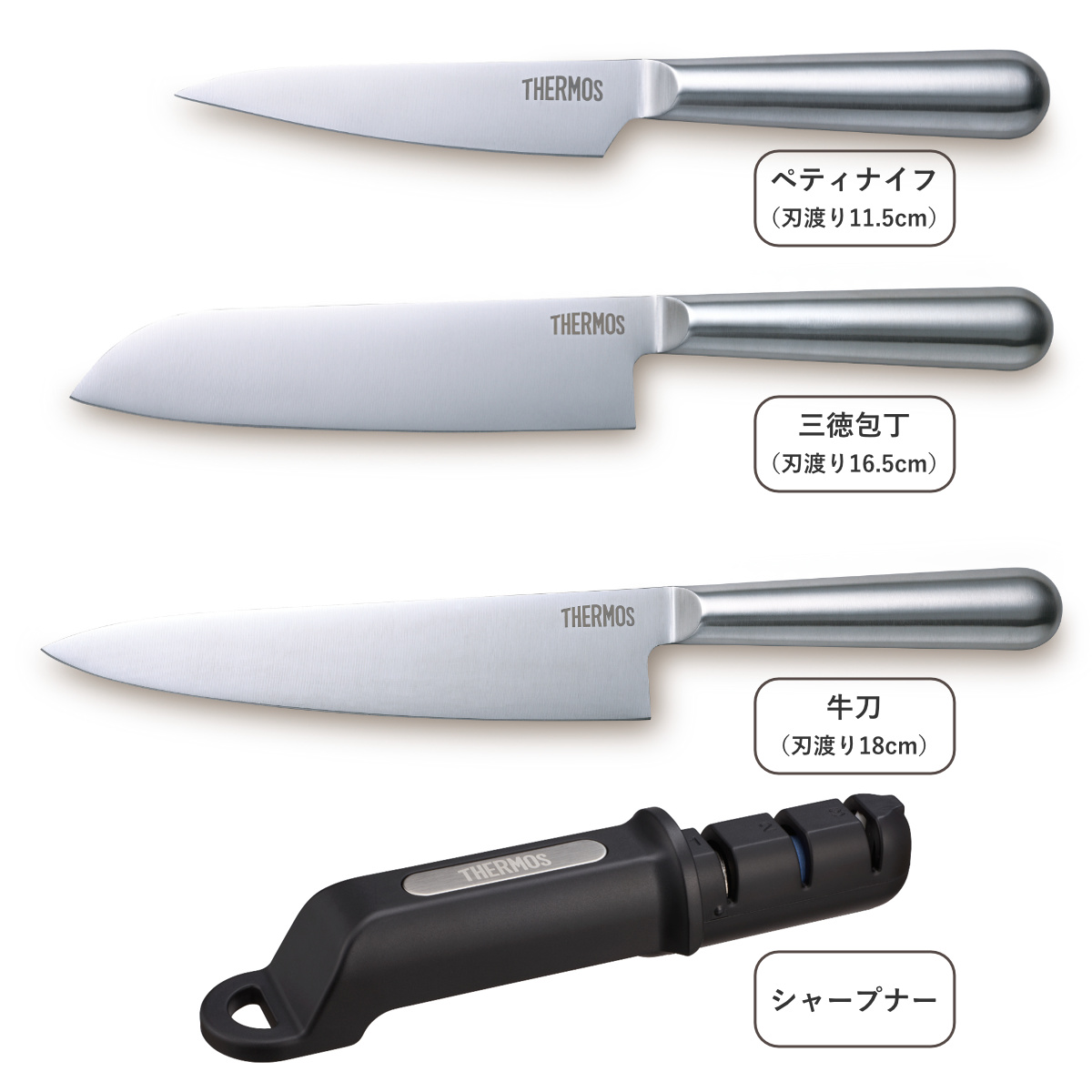 THERMOS（サーモス） 包丁 4点セット ペティナイフ 三徳包丁 牛刀