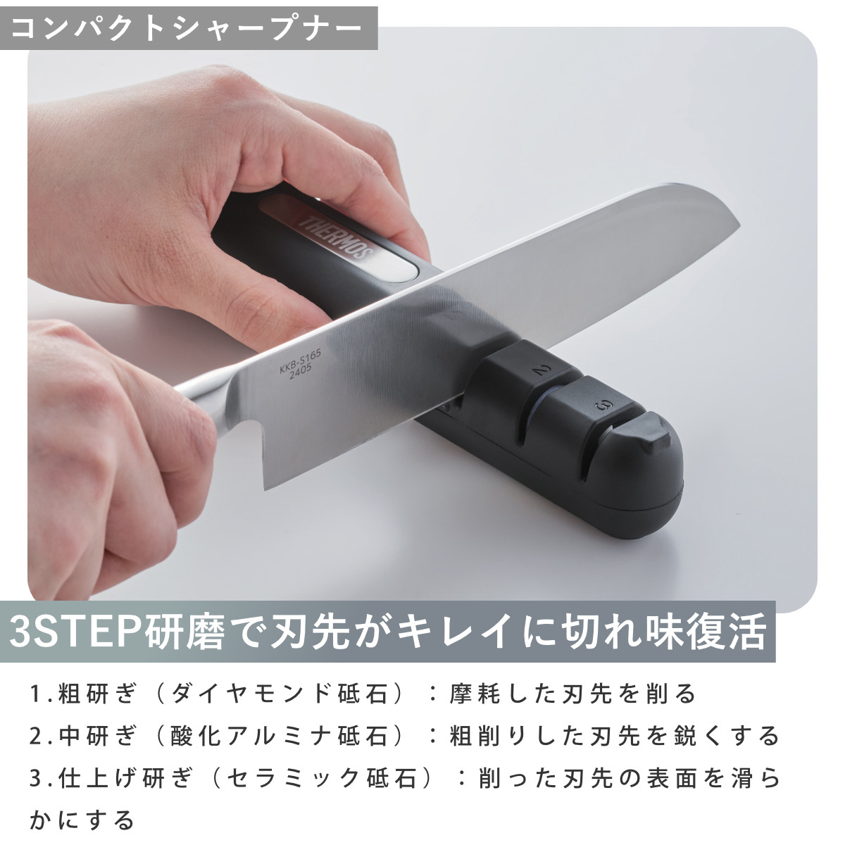 サーマナイフチップ　新品　3個セット　じぶんdeエステ THERMOS（サーモス） 包丁 4点セット ペティナイフ 三徳包丁 牛刀