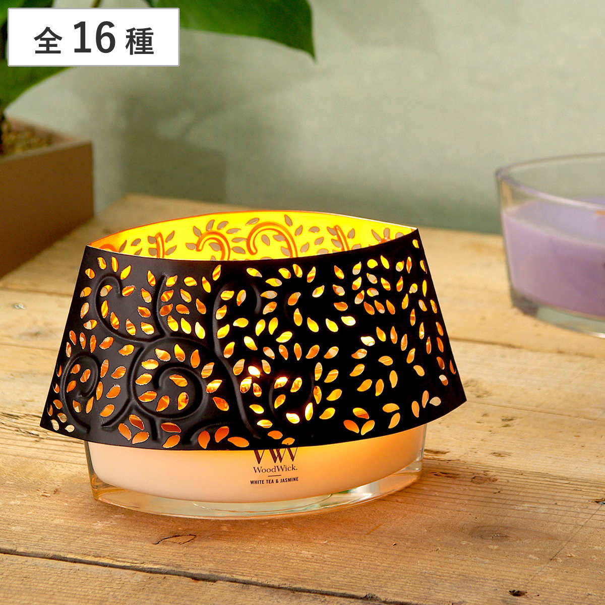 WoodWick 　ウッドウィック　アロマキャンドル WoodWick（ウッドウィック） アロマキャンドル ハースウィック
