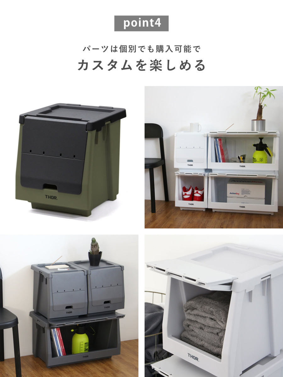 DETAIL（ディテール） 収納ボックス THOR STACKING SHELF CN 20L