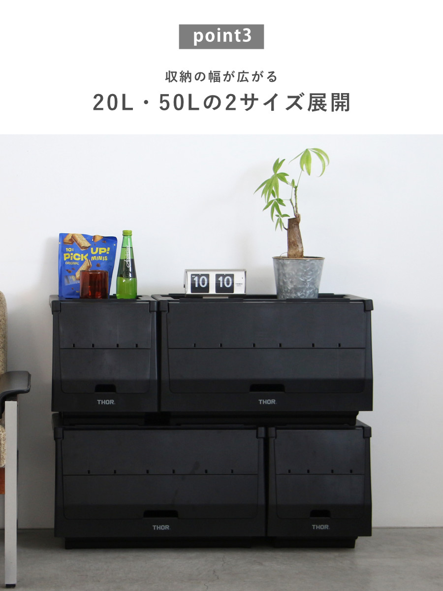 DETAIL（ディテール） 収納ボックス THOR STACKING SHELF CN 50L