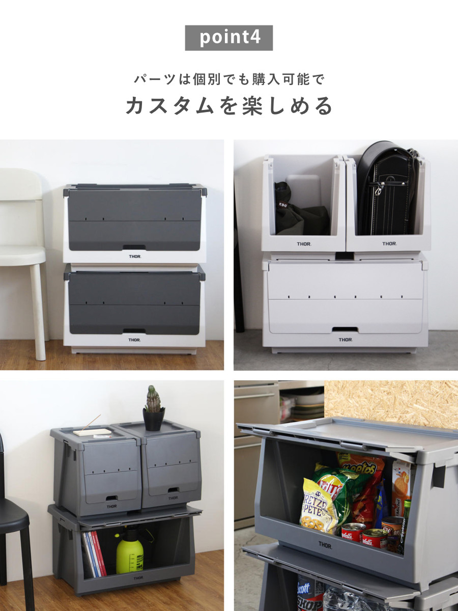DETAIL（ディテール） 収納ボックス THOR STACKING SHELF CN 50L