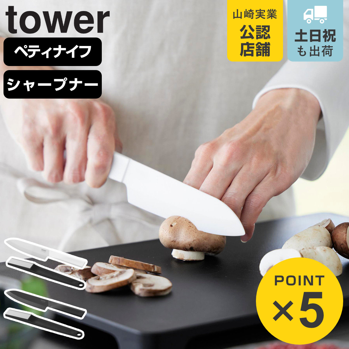 tower（タワー）特集 キッチン～お風呂、家中おしゃれに