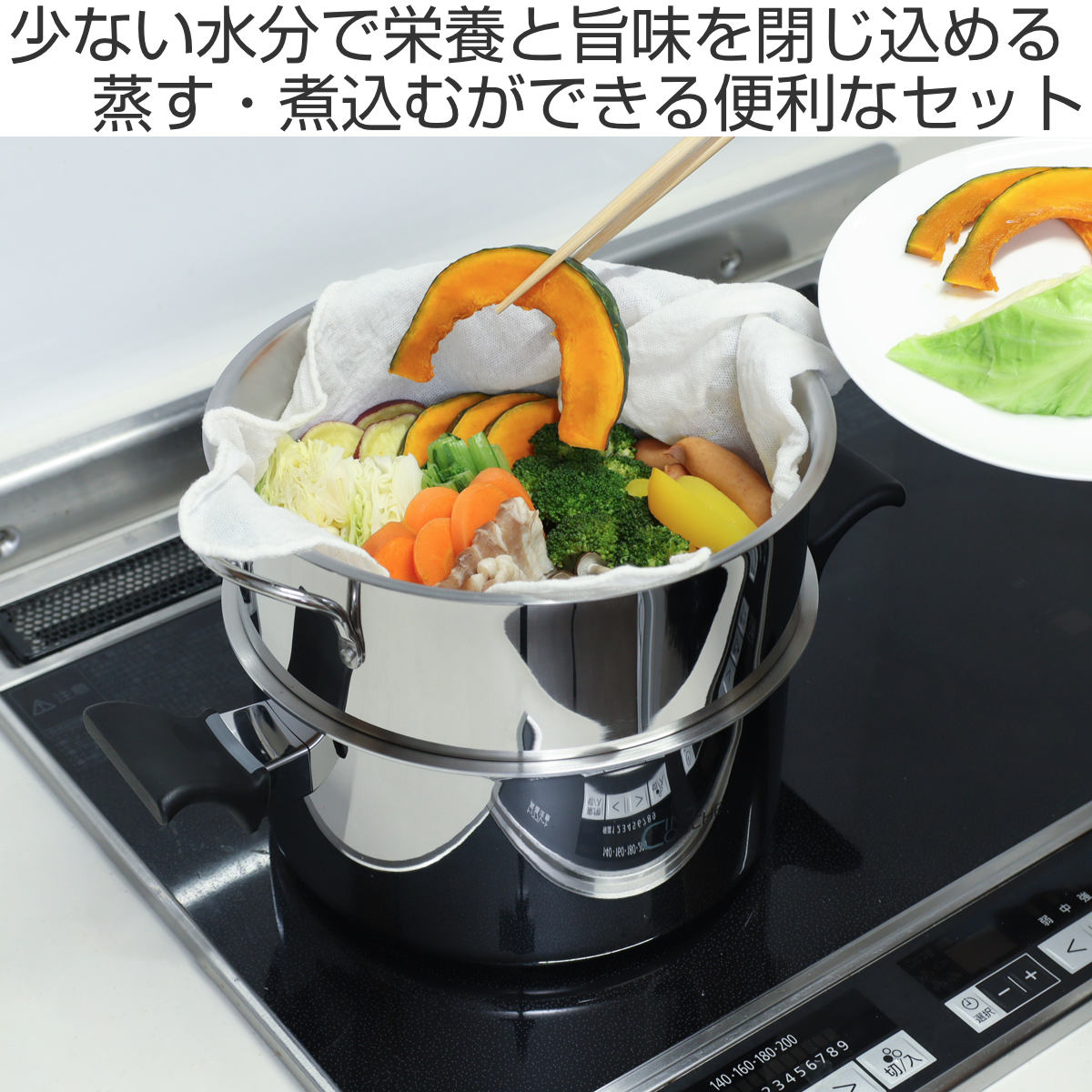 ウルシヤマ金属工業 蒸し器 2段 24cm IH対応 サンク・クーシュ UMIC