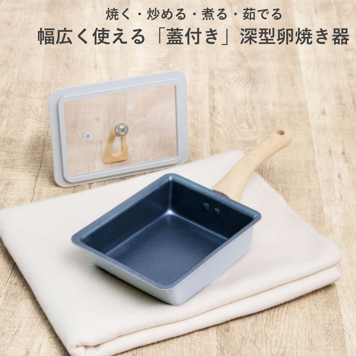 谷口金属工業 卵焼き器 13×18cm IH対応 蓋付き IH玉子焼＆ガラス蓋