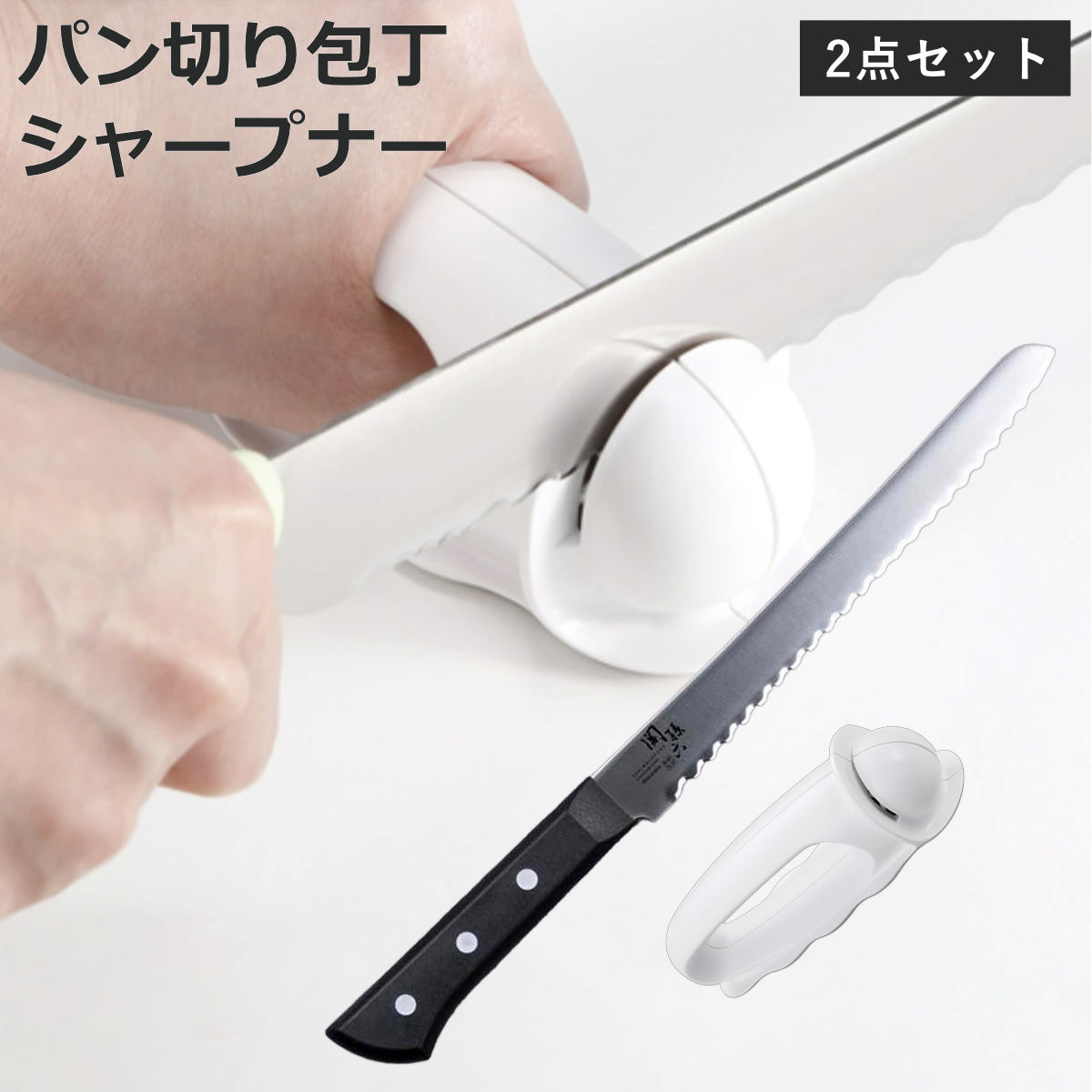 包丁シャープナー 日本製」の人気商品一覧・価格比較 - 価格.com