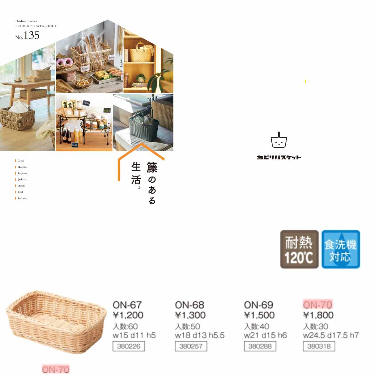 ちどり産業 バスケット 収納 PP 角型 約幅25×奥行18×高さ7cm