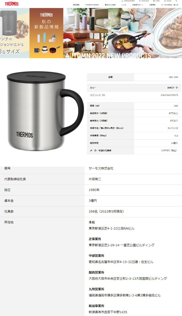 サーモス マグカップ 350ml 真空断熱 フタ付き ステンレス JDG-350 （ thermos 保温 保冷 保温マグカップ 蓋付き タンブラー  マグ ） :310233:お弁当グッズのカラフルボックス - 通販 - Yahoo!ショッピング