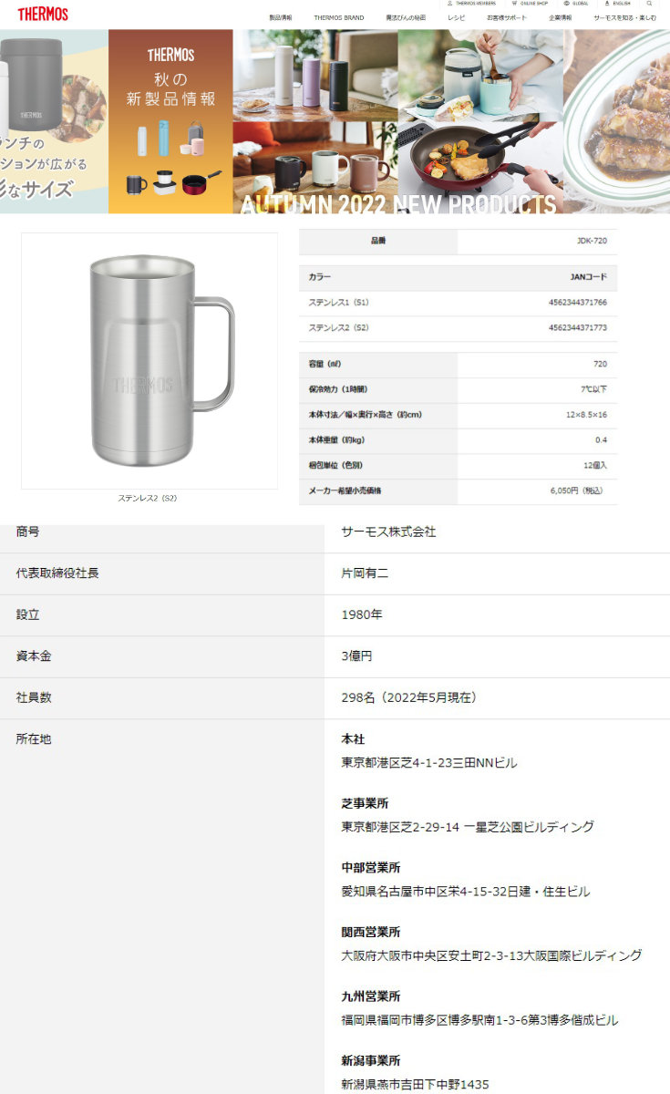 サーモス ビールジョッキ 720ml 真空断熱 ステンレス製 JDK-720 （ thermos 食洗機対応 タンブラー 保温 保冷 ビールグラス  ステンレスタンブラー ） :333107:リビングート ヤフー店 - 通販 - Yahoo!ショッピング