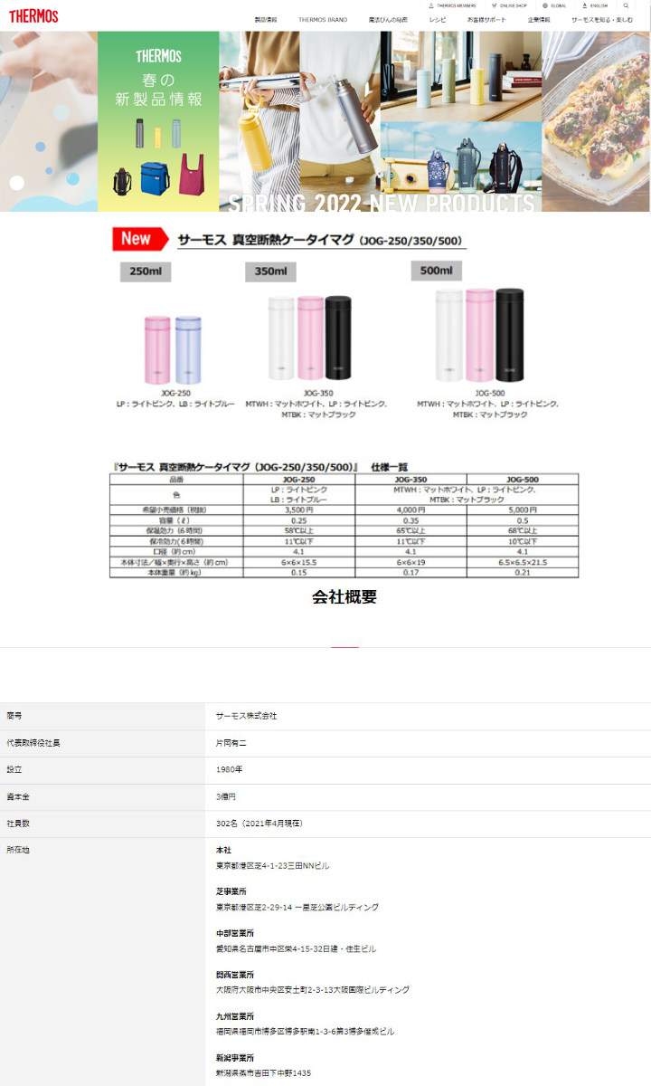 サーモス 水筒 500ml ステンレス らくらく半回転オープン 真空断熱ケータイマグ JOG-500 （ 保温 保冷 軽量 スリム ステンレスボトル  直飲み ） :336219:リビングート ヤフー店 - 通販 - Yahoo!ショッピング