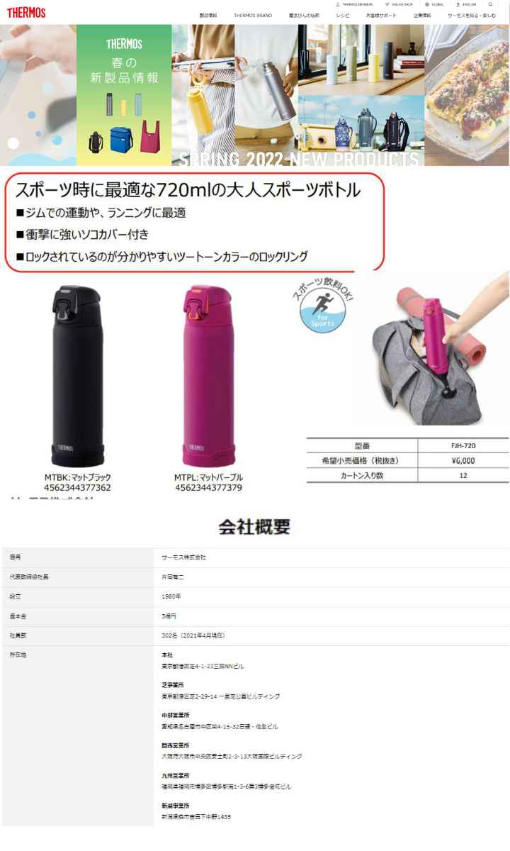 サーモス 水筒 720ml ステンレス 真空断熱スポーツボトル FJH-720 （ THERMOS スポーツドリンク対応 保冷専用 真空断熱 直飲み  ） :350294:インテリアパレットヤフー店 - 通販 - Yahoo!ショッピング