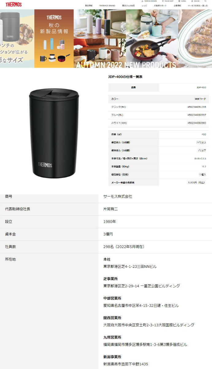 サーモス タンブラー フタ付き 真空断熱 400ml ステンレス JDP-400 （ Thermos ステンレスタンブラー 蓋付き マグ カップ  持ち手なし 保温 保冷 ） :367521:リビングート ヤフー店 - 通販 - Yahoo!ショッピング