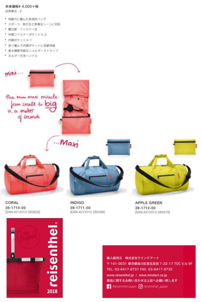 reisenthel（ライゼンタール） （アウトレット）ボストンバッグ