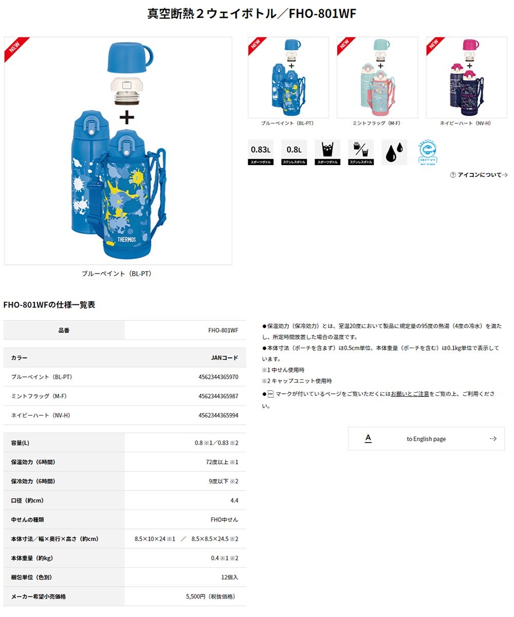 THERMOS 水筒 サーモス ( thermos ) 真空断熱 2ウェイボトル 直