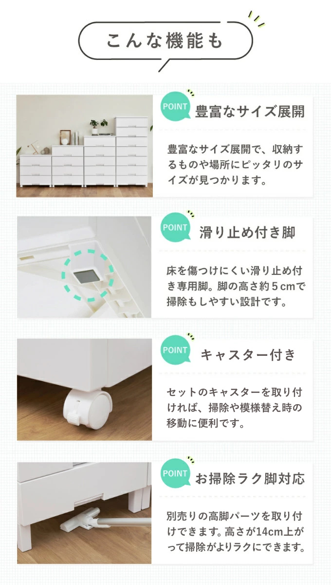 Fits チェスト キャスター付き フィッツチェスト 6505 5段 （ タンス