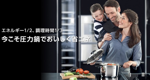 Fissler（フィスラー） □在庫限り・入荷なし□Fissler 圧力鍋
