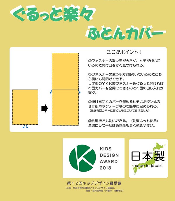 布団カバー シングル ぐるっと楽々 スタンダードカラー 掛けカバー