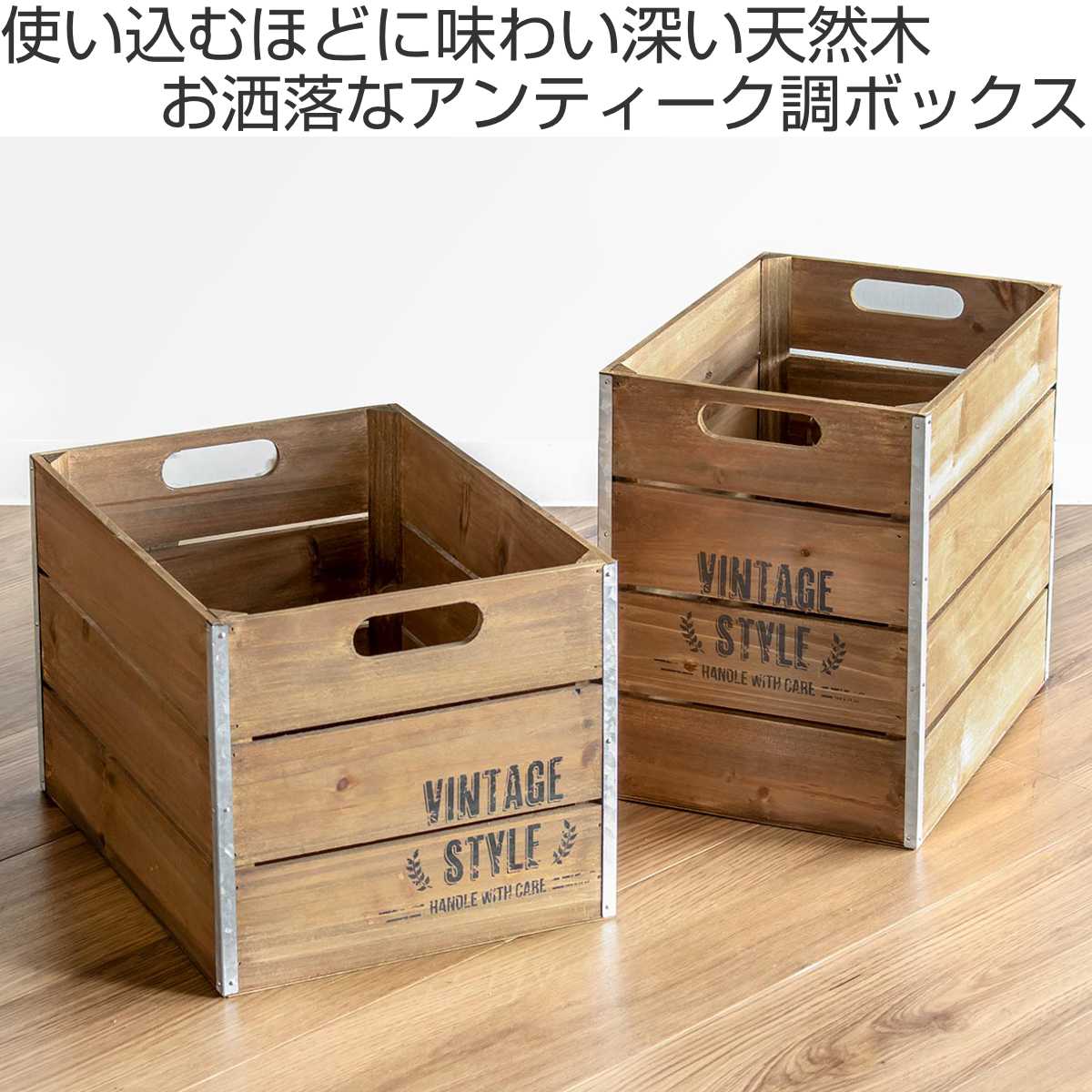 収納ボックス ホルツ ボックス （ 幅27.5×奥行36×高さ25cm 小物入れ 小物収納 収納 木製 天然木 木箱 ウッドボックス 収納箱  収納ケース ）