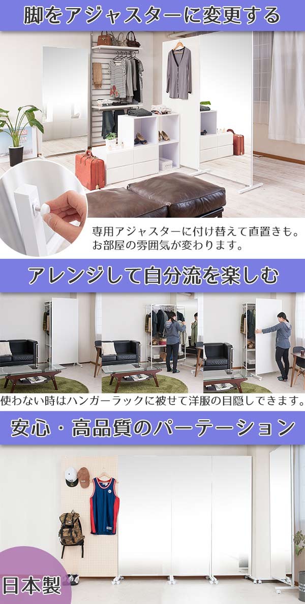 パーテーション 間仕切り スタンドミラー 大型 キャスター付き 幅80cm