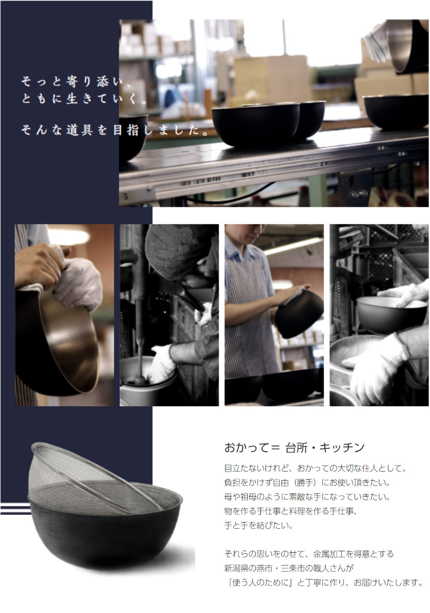 和平フレイズ ザル ボウル セット 21cm おかって印 ステンレス製 日本