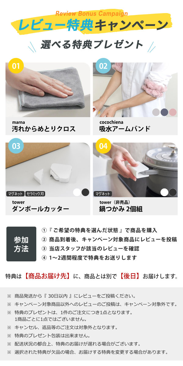 東プレ 特典付き 風呂ふた 組み合わせ 70×110cm 用 取っ手付き U11 3枚