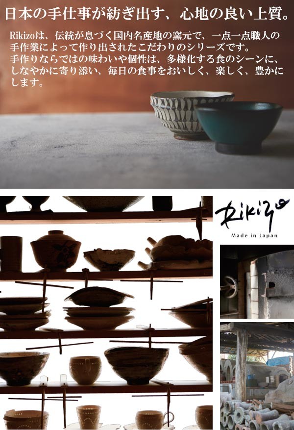 茶碗 275ml 萌木 ペア 夫婦 和食器 美濃焼 陶器 日本製 （ お茶