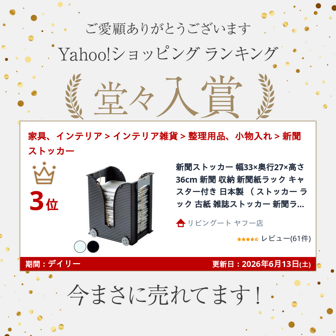 不動技研（FUDOGIKEN） 新聞ストッカー 幅33×奥行27×高さ36cm 新聞