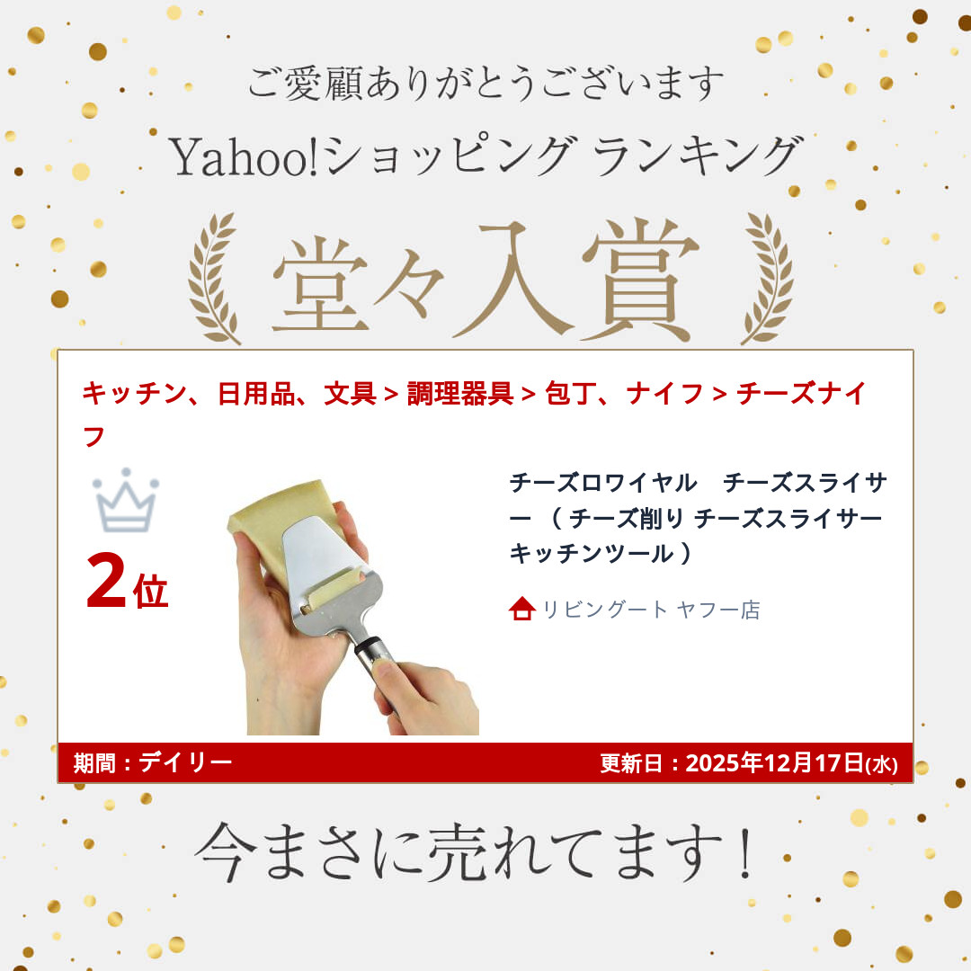 チーズロワイヤル チーズスライサー （ チーズ削り チーズスライサー
