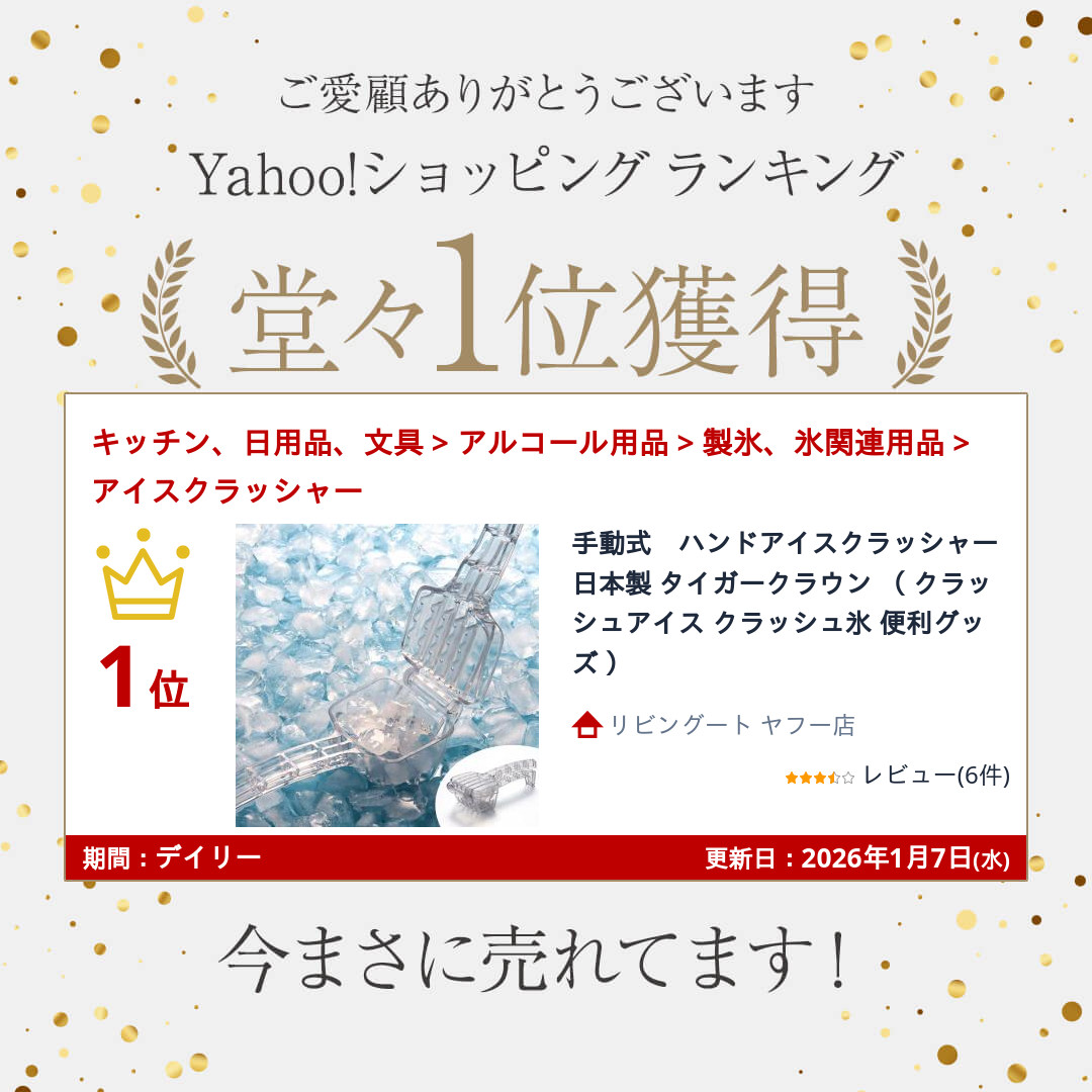 手動式 ハンドアイスクラッシャー 日本製 タイガークラウン