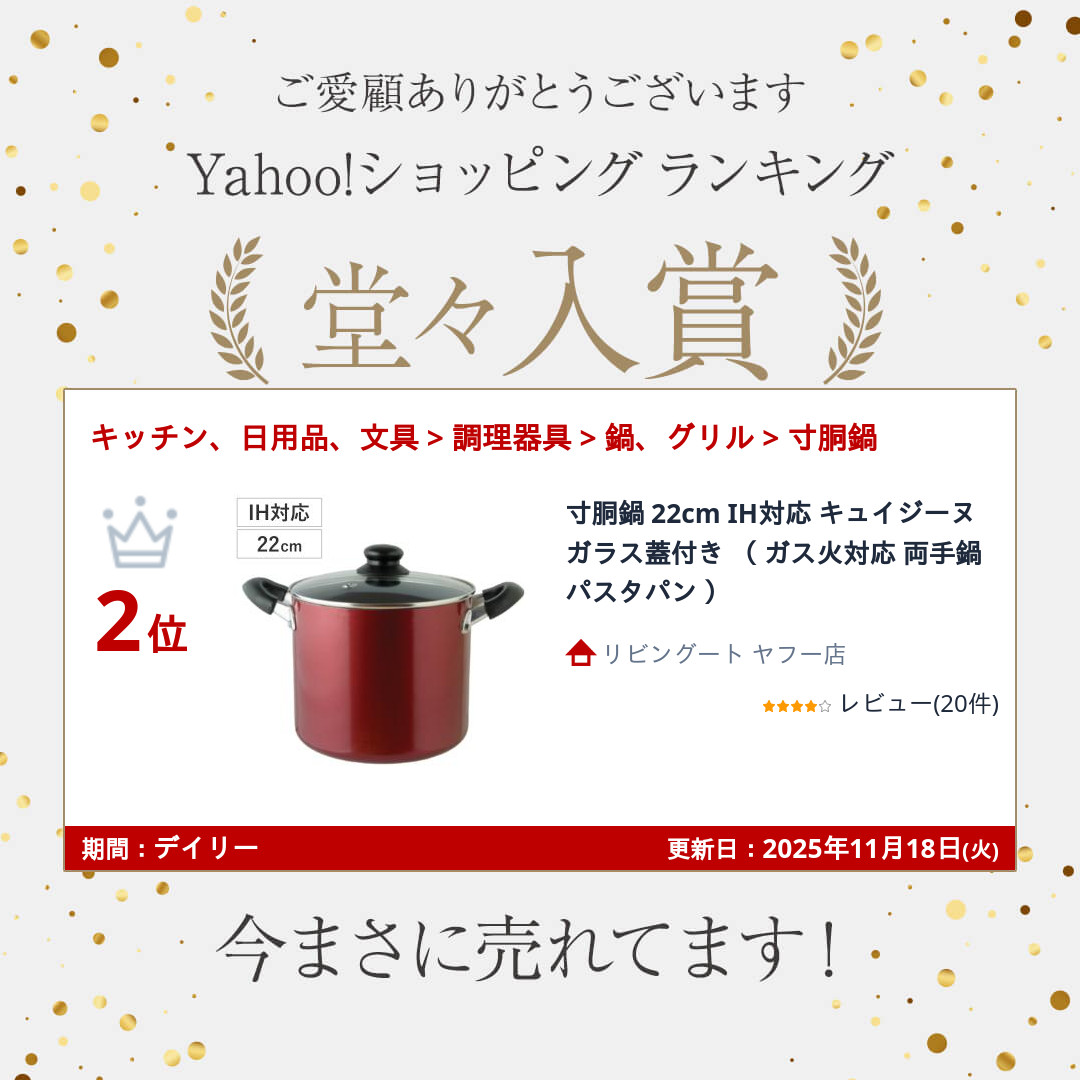 和平フレイズ 寸胴鍋 22cm IH対応 キュイジーヌ ガラス蓋付き （ ガス
